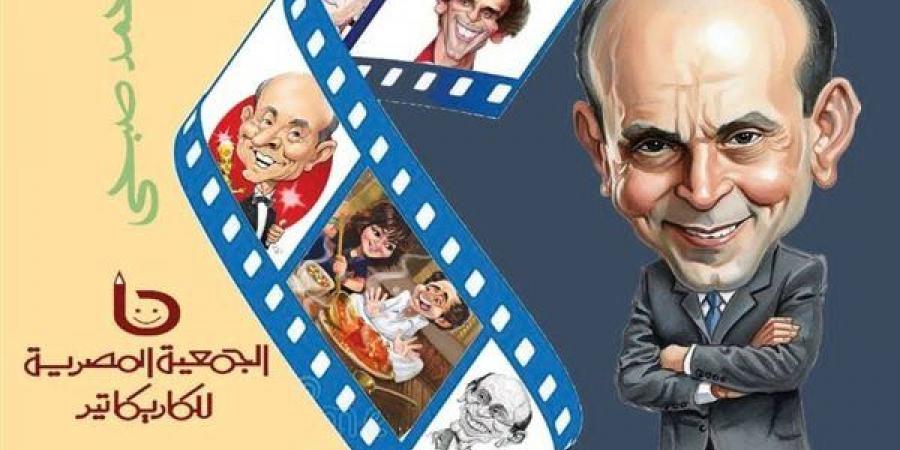 اليوم، متحف محمود مختار يحتفي بمسيرة الفنان محمد صبحي في "فارس الفن العربي"