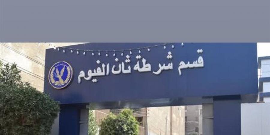 إصابة شخصين في مشاجرة بالأسلحة النارية بالفيوم