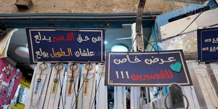 “من حق القصير يدلع”.. مبادرة طريفة تخطف الأضواء في شارع المعز.. لافتات ساخرة وهدايا مجانية.. وجنيه باسمك إذا كنت أقصر أصحابك (فيديو)