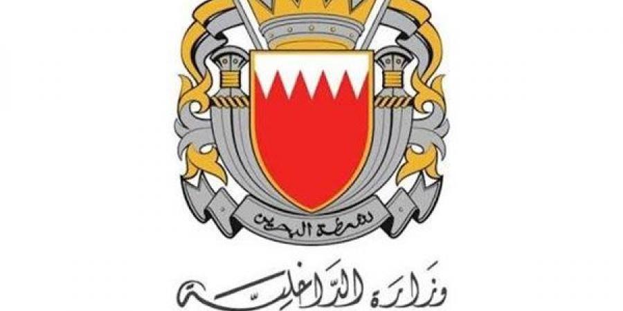 الداخلية البحرينية تعلن إطلاق صافرات الإنذار وتدعو المواطنين إلى التوجه لأقرب مكان آمن