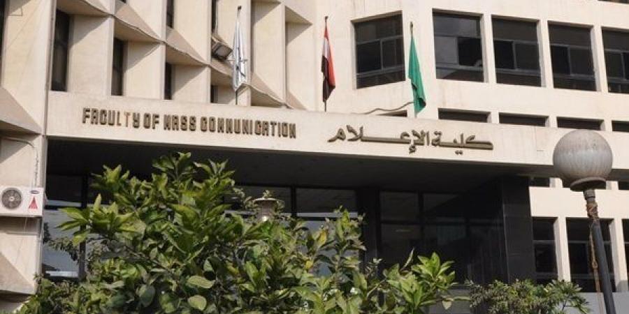 كلية الإعلام تنظم مؤتمرها العلمي الدولي حول «اقتصاد المعرفة»