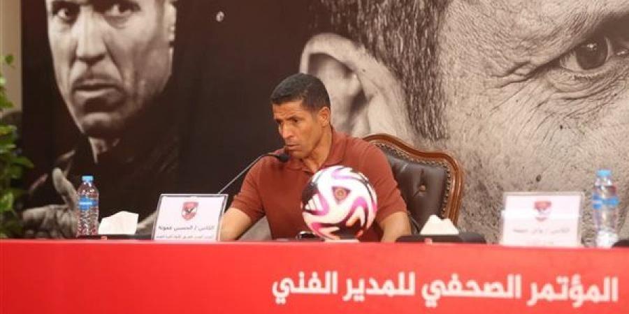 موعد ودية الأهلي ولافيينا قبل معسكر إسبانيا