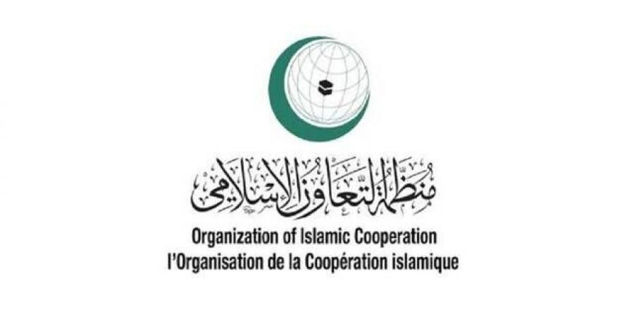 "التعاون الإسلامي": اعتداء الحوثيين على السفن السعودية يهدد أمن الملاحة الدولية