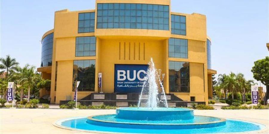 تنسيق الجامعات 2026، مصروفات جامعة بدر بالقاهرة