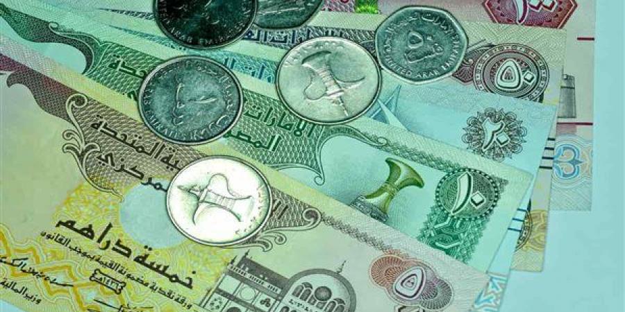 سعر الدرهم الإماراتي مقابل الجنيه في 5 بنوك