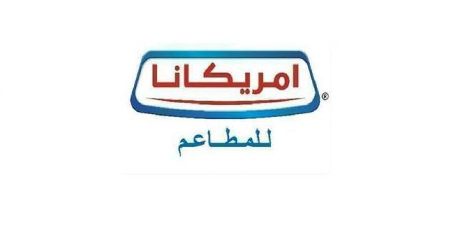 "أمريكانا" تربح 315.15 مليون ريال بالربع الثاني من 2026