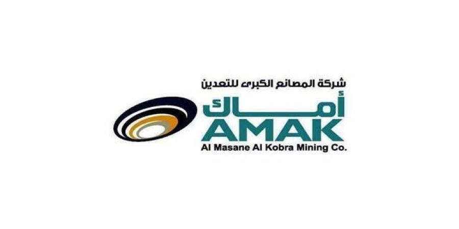 أرباح "أماك" تتراجع إلى 34.66 مليون ريال بالربع الثاني لانخفاض الإيرادات