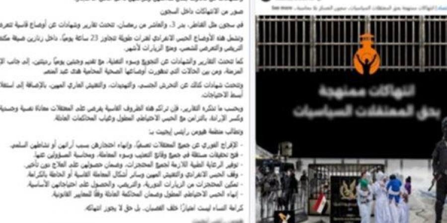 مصدر أمني يكشف حقيقة ادعاءات الانتهاكات ضد النزيلات: مركز القناطر مغلق منذ 3 سنوات