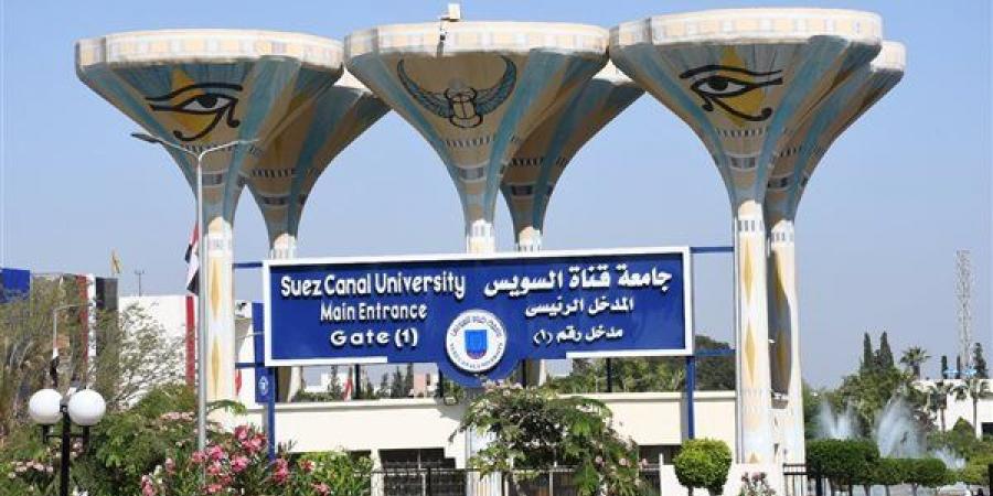 جامعة قناة السويس تعلن جاهزيتها لاستقبال طلاب المرحلة الأولى للتنسيق الإلكتروني