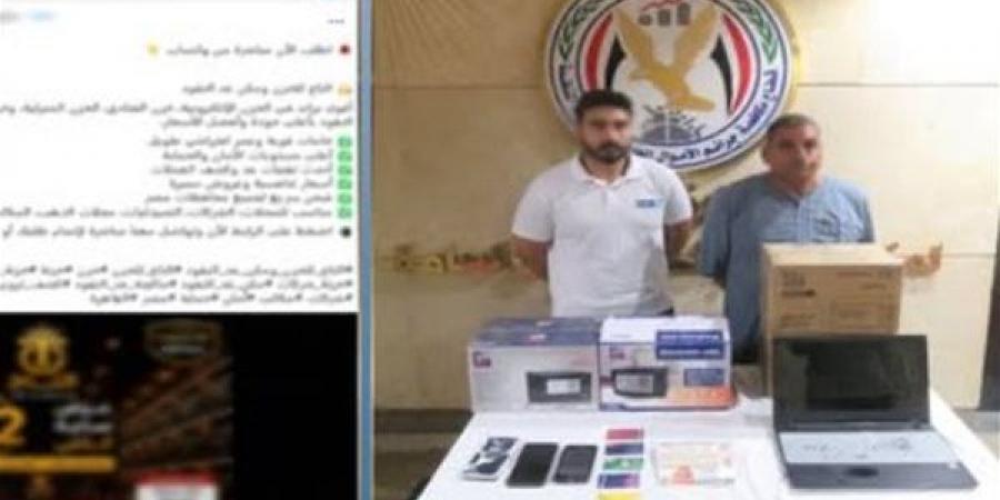 منشور فضح العصابة.. تفاصيل ضبط متهمين بالنصب عبر صفحة لبيع الخزائن الحديدية
