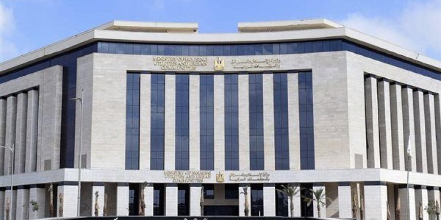 61 ألف جنيه للمتر، الإسكان تطرح أراضي للتخصيص الفوري