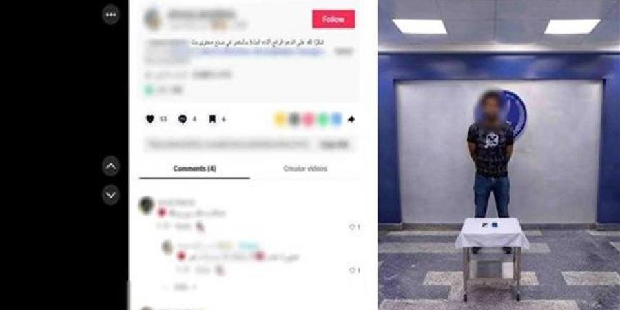 سقوط شاب بالغردقة استغل البث المباشر بصورة مبتذلة لجمع الأموال من المتابعين