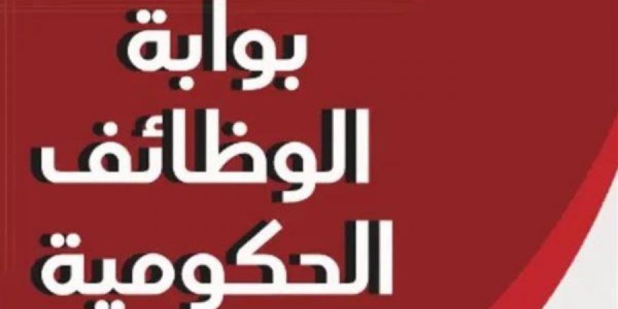 وظائف الهيئة العامة للتنمية الصناعية 2026، الشروط والأوراق ومواعيد التقديم