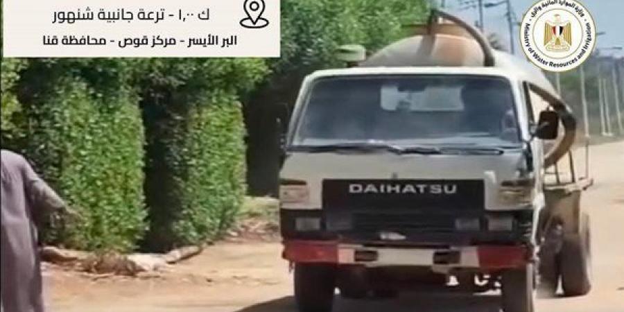 ضبط سيارة كسح تلقي مخلفات صرف صحي في ترعة بقنا وتحرير محضر للمخالف