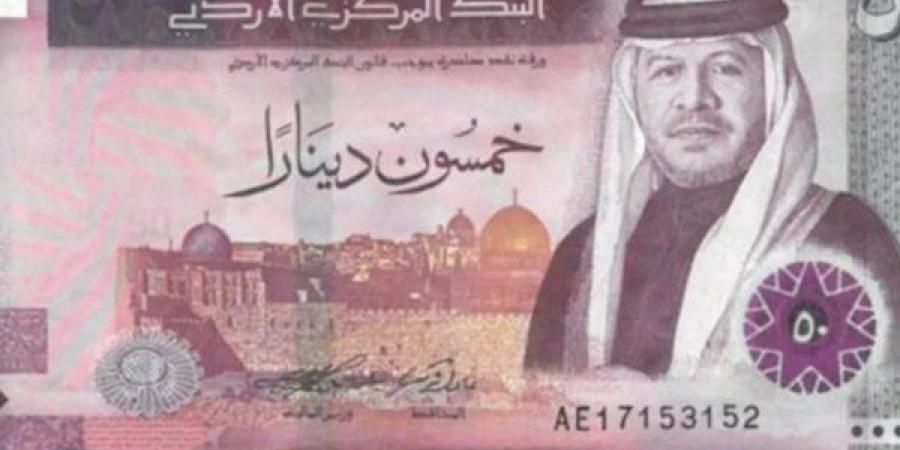 ارتفاع سعر الدينار الأردني مقابل الجنيه في بنك مصر خلال تعاملات الثلاثاء