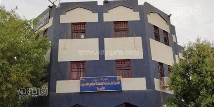 الوادي الجديد الأزهرية تعلن حاجتها لـ28 عاملة برياض الأطفال - النيل نيوز