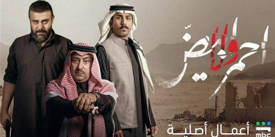 مواعيد عرض مسلسل أحمر ولا أبيض - النيل نيوز