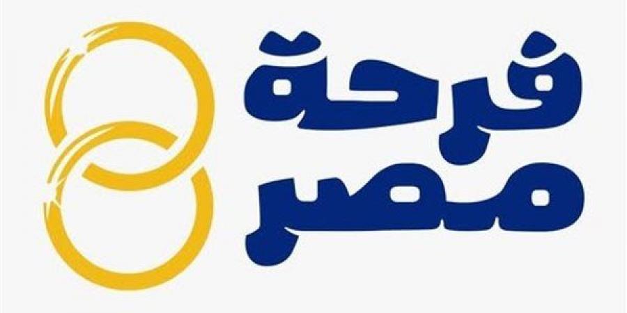 مبادرة "فرحة مصر".. من يستحق الدعم وكيفية التسجيل لتجهيز منزل الزوجية؟.. تستهدف 8 آلاف شاب وفتاة.. و8 شروط للاستفادة - النيل نيوز