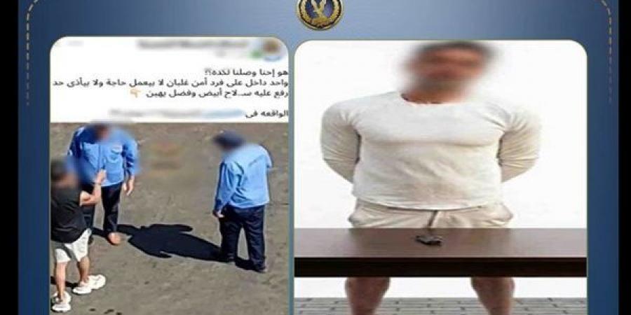 صياح داخل شقته ولم يسلم منه المارة، مفاجأة في واقعة اعتداء شخص على فردي أمن بالتجمع - النيل نيوز