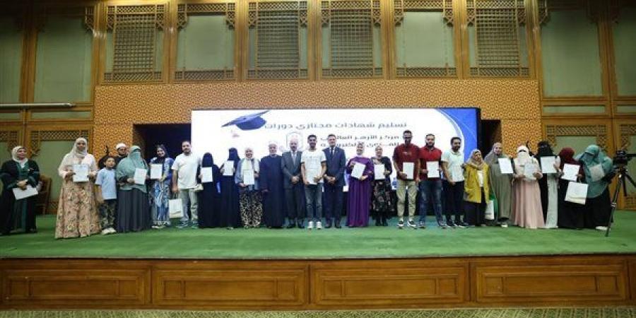 الأزهر للفتوى الإلكترونية يحتفي بتخريج 15 دفعة من برامج تأهيل المقبلين على الزواج - النيل نيوز