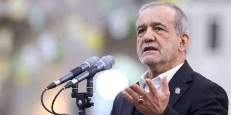 بزشكيان: إيران لم تبدأ الحرب وجميع تحركاتها دفاع عن النفس - النيل نيوز