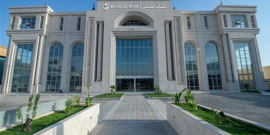 كيف تربط بطاقات الخصم على المحفظة في بنك مصر؟ - النيل نيوز