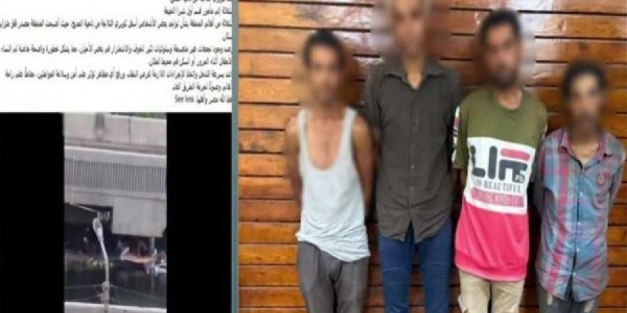 افترشوا أسفل كوبري بعد التسول وجمع الخردة، ضبط 4 أشخاص في شبرا الخيمة - النيل نيوز