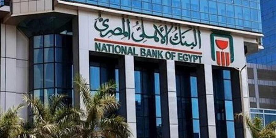 البنك الأهلي يوضح خطوات استلام كروت الدفع من فرع آخر - النيل نيوز