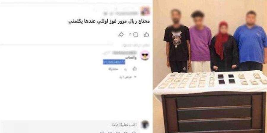 فلوس مضروبة على السوشيال ميديا، سقوط تشكيل عصابي يبيع العملات المقلدة بأسعار زهيدة - النيل نيوز