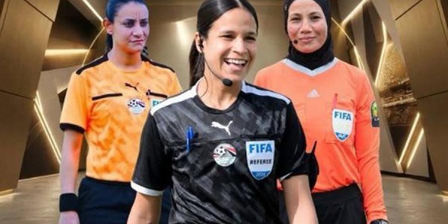 3 حكمات يمثلون مصر في دورة شمال أفريقيا المؤهلة لدوري أبطال أفريقيا للسيدات - النيل نيوز