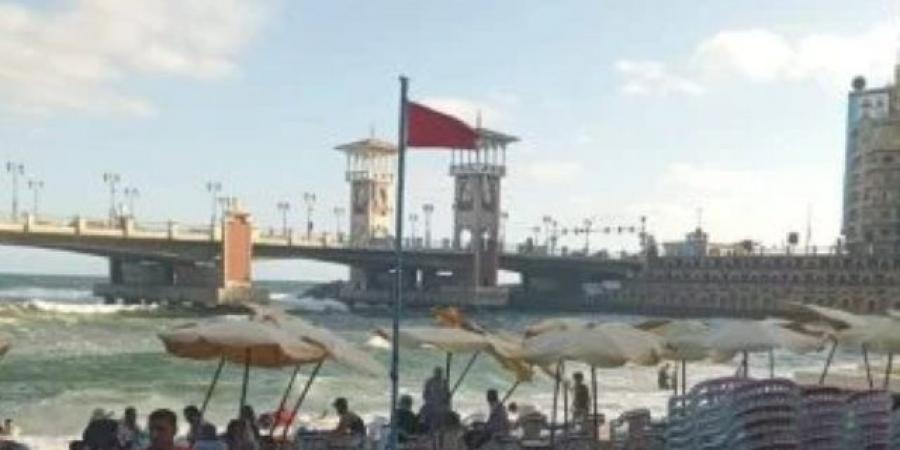 "ملتم أغسطس".. إخلاء البحر بشواطئ الإسكندرية واستمرار رفع الراية الحمراء  الإسكندرية - النيل نيوز