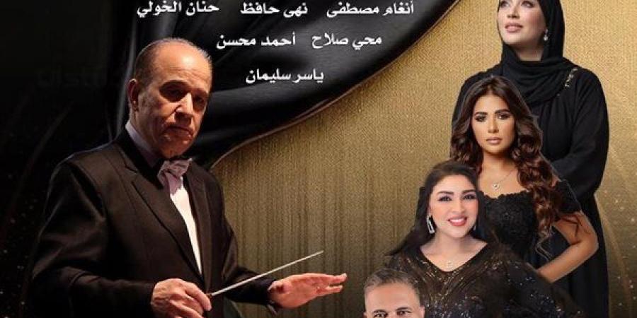 كلاسيكيات الطرب تفتتح الموسم الفنى للتراث بمعهد الموسيقى العربية - النيل نيوز