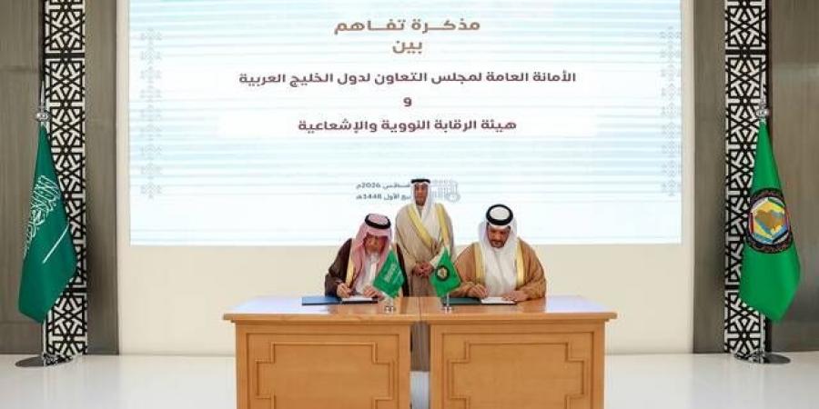 مجلس التعاون الخليجي يوقع مذكرة مع هيئة الرقابة النووية والإشعاعية السعودية - النيل نيوز