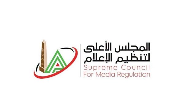 الأعلى للإعلام يعلن عن تدابير جديدة لحماية خصوصية المواطنين