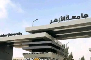جامعة الأزهر تبرز عالمياً في تصنيف شنجهاي بـ 10 تخصصات أكاديمية