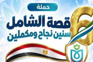 توطين تقنيات طبية متقدمة في أسوان تشمل تدخلات TAVI وEVAR وقسطرة القلب والمخ والأوعية