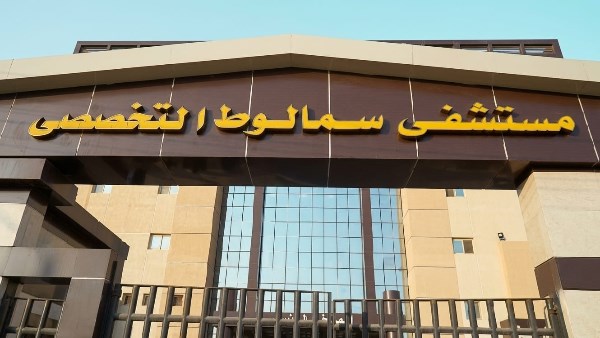 تعزيز إتاحة التخصصات الدقيقة في المنيا من خلال خدمات السكتات الدماغية والأورام بالرعاية الصحية