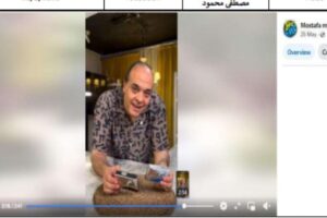 هيئة الدواء تطلق حملات لمكافحة الإعلانات غير المرخصة بعد الكشف عن معلومات مضللة