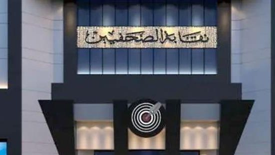 سحب على جوائز إلكترونية في نقابة الصحفيين اليوم