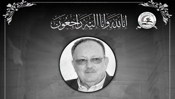 نقابة الأطباء تتقدم بالتعازي لوفاة نقيب أطباء الغربية السابق