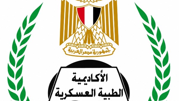 الأكاديمية الطبية العسكرية تعلن عن بدء التسجيل في برامج الدبلومات المهنية لمقدمي الخدمات الصحية