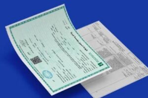 استخراج سجل تجاري أونلاين من المنزل بسهولة في عام 2026