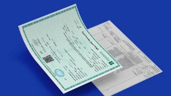 استخراج سجل تجاري أونلاين من المنزل بسهولة في عام 2026