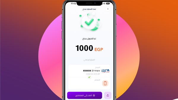 تحديد حدود لسحب النقد والتحويلات المالية من خلال إنستاباي