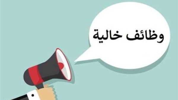 فتح باب التقديم لوظائف وزارة العمل برواتب تصل إلى 16 ألف جنيه لعام 2026