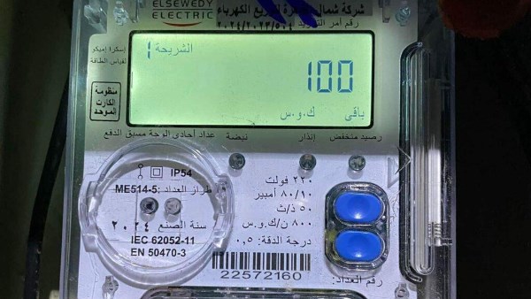 إجراءات تحويل العداد الكودي إلى عداد قانوني