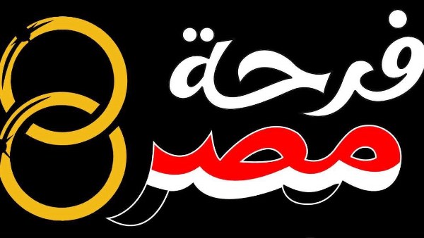التضامن تواصل فتح باب التسجيل للدورة الثانية من مبادرة “فرحة مصر”