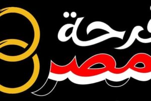 وزيرة التضامن توجه رسالة للعروس: “فرحة مصر” دعم لك وعائلتك