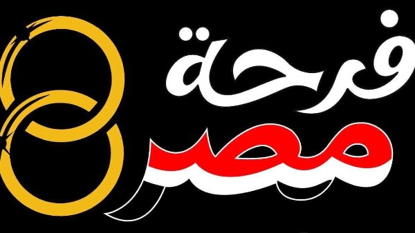 التسجيل متواصل في مبادرة “فرحة مصر” لدعم الشباب والفتيات المقبلين على الزواج وفقاً للتضامن