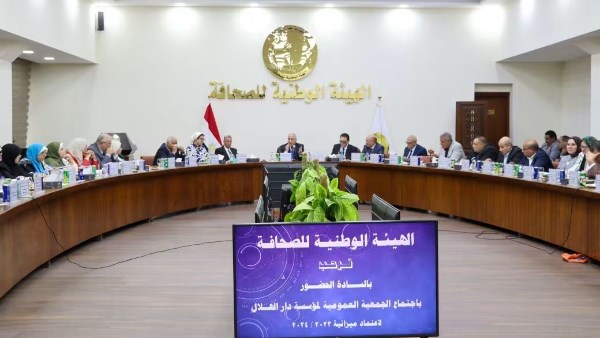مؤسسة دار الهلال تشهد اعتماد الجمعية العمومية لقوائمها المالية